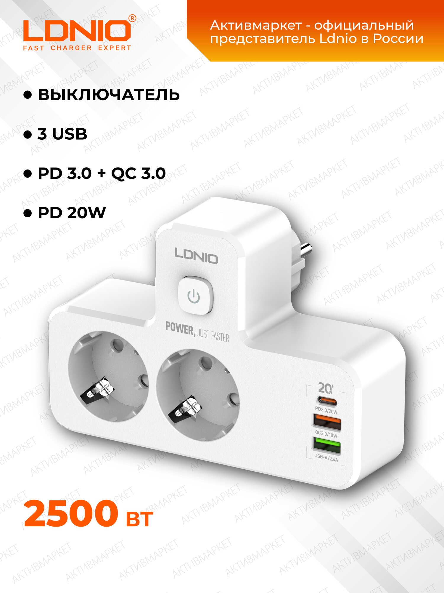 Разветвитель сетевой фильтр LDNIO SE2337 2500 Вт LED Ночник быстрая зарядка на 3 USB