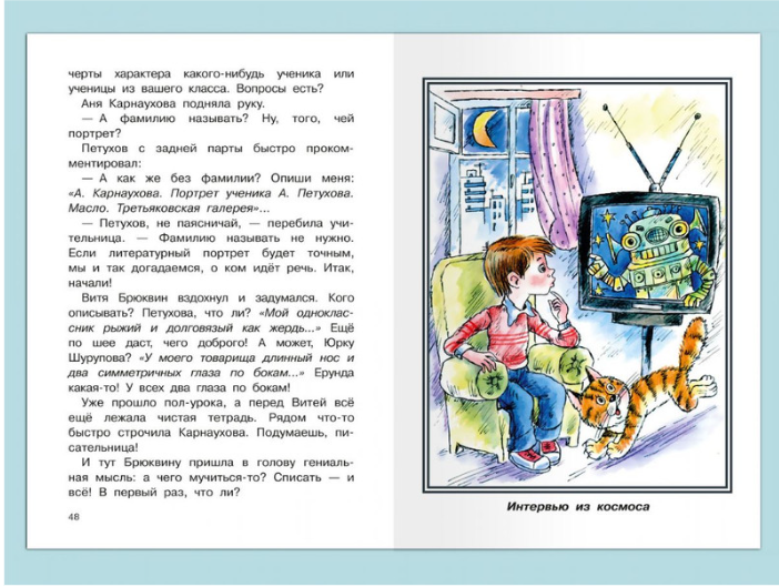 ШкБиб(Омега)(тв) Каминский Л. Урок смеха