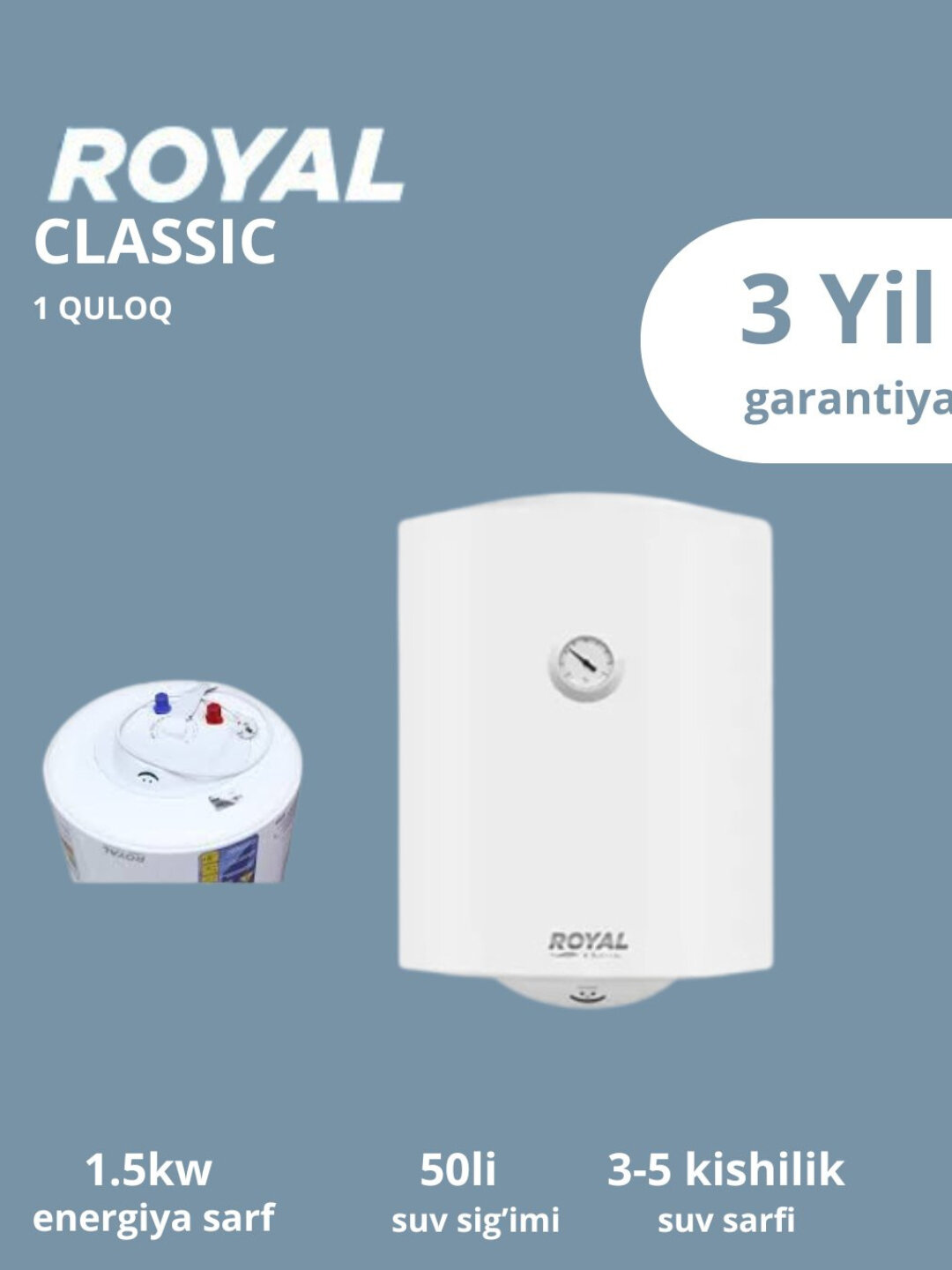 Водонагреватель электрический Royal Classic, мощность 1,5 кВт, 50 л