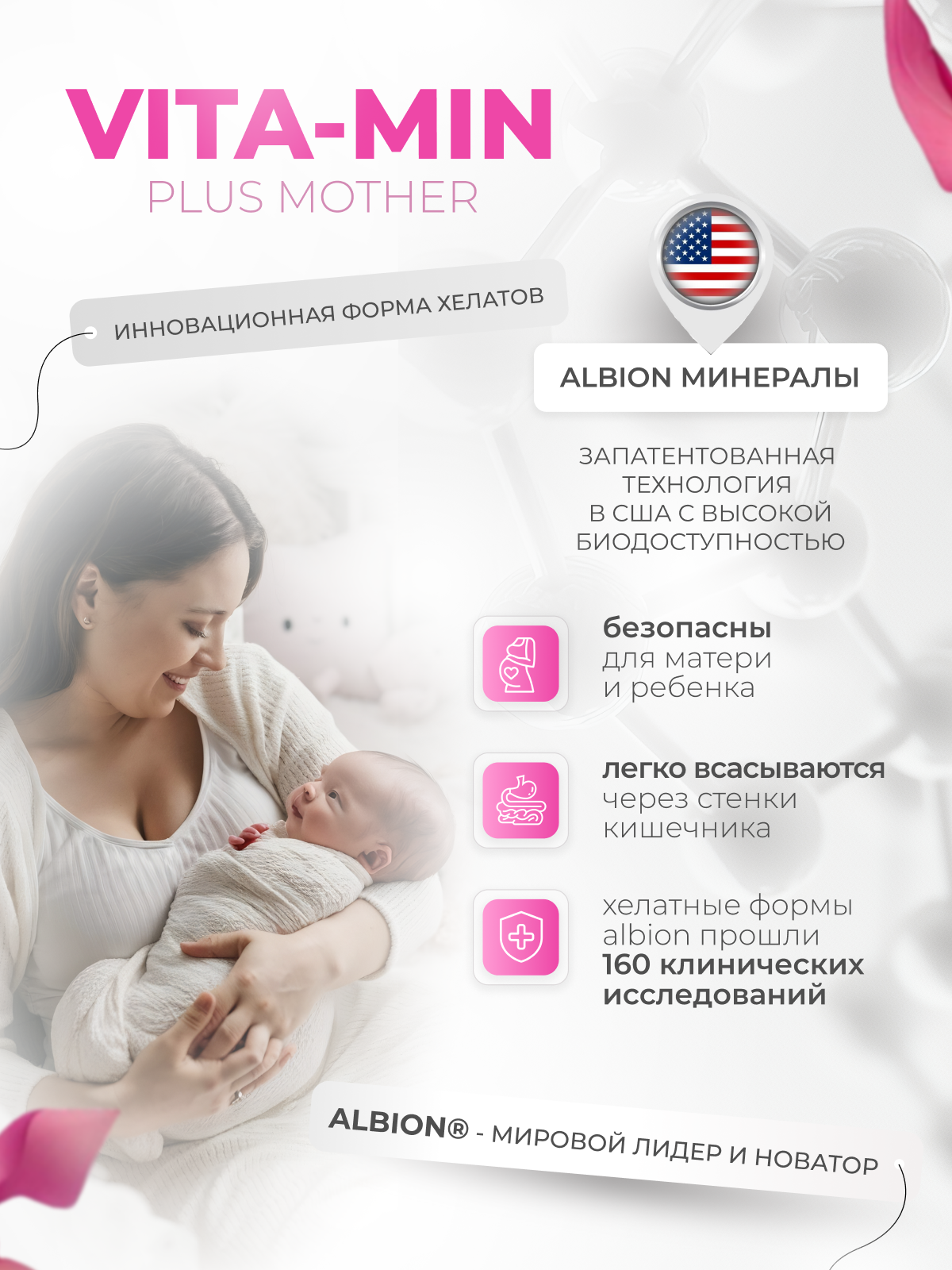 Картинки Витамины для беременных / для матерей / Olimp Labs Vita-Min Plus Mother 30 капс.