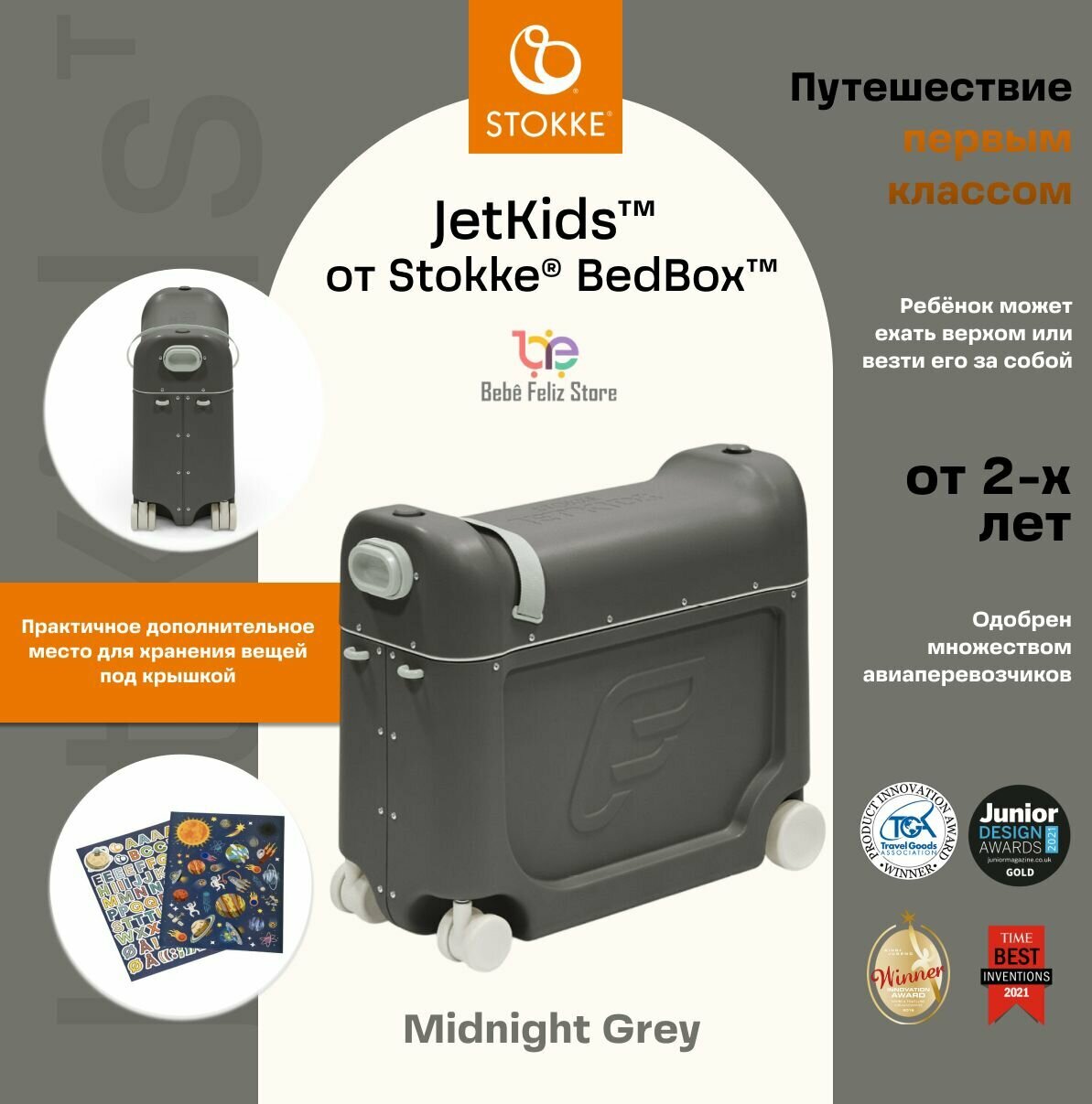 Чемодан Stokke 