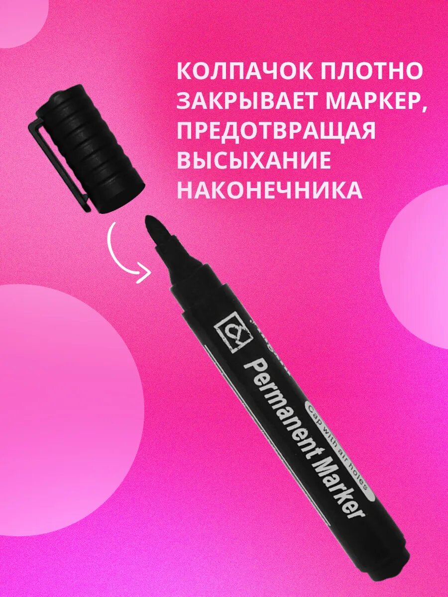 Маркеры перманентные, черные, спиртовые, для любых поверхностей, 1шт — фото 1