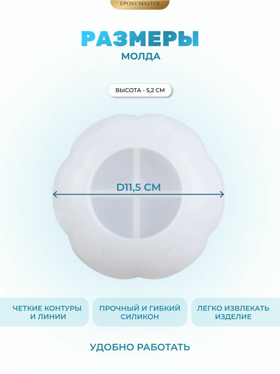 Силиконовый молд для эпоксидной смолы Миска с цветами EPOXYMASTER, d11см — фото 1