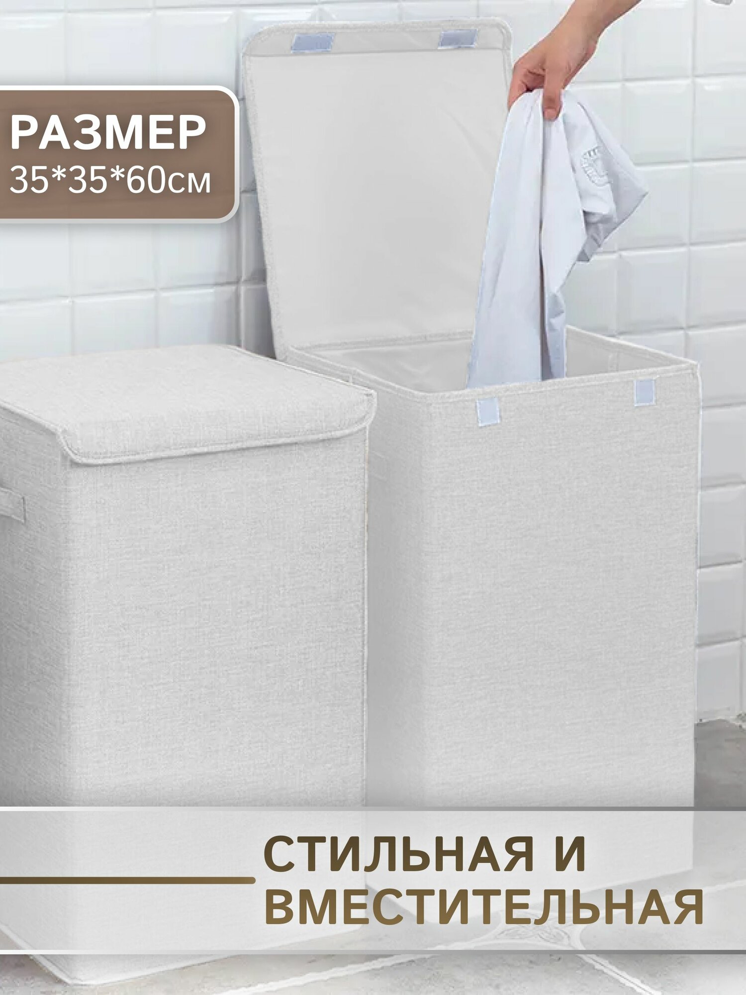 Корзина для белья складная 60*35*35 см — фото 1