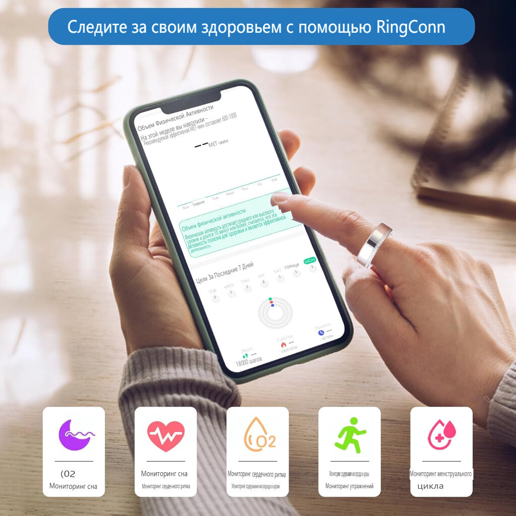 Smart Ring - водонепроницаемый IP68, фитнес-трекер, мониторинг здоровья, совместимый с iOS и Android — фото 1