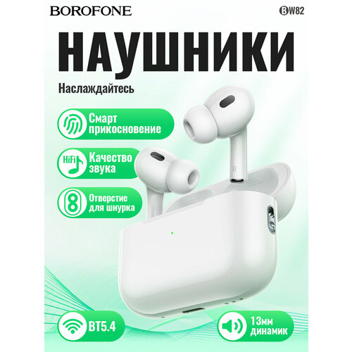 Bluetooth наушники вкладыши с микрофоном Borofone BW81 TWS беспроводная гарнитура белая 1332₽