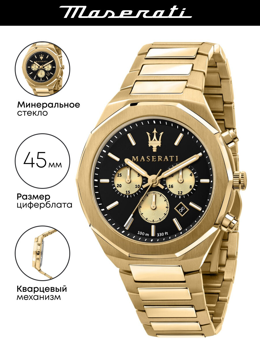Наручные часы Maserati