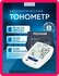 Тонометр автоматический PECHAM PC-1010, большая манжета 22-42 см,...