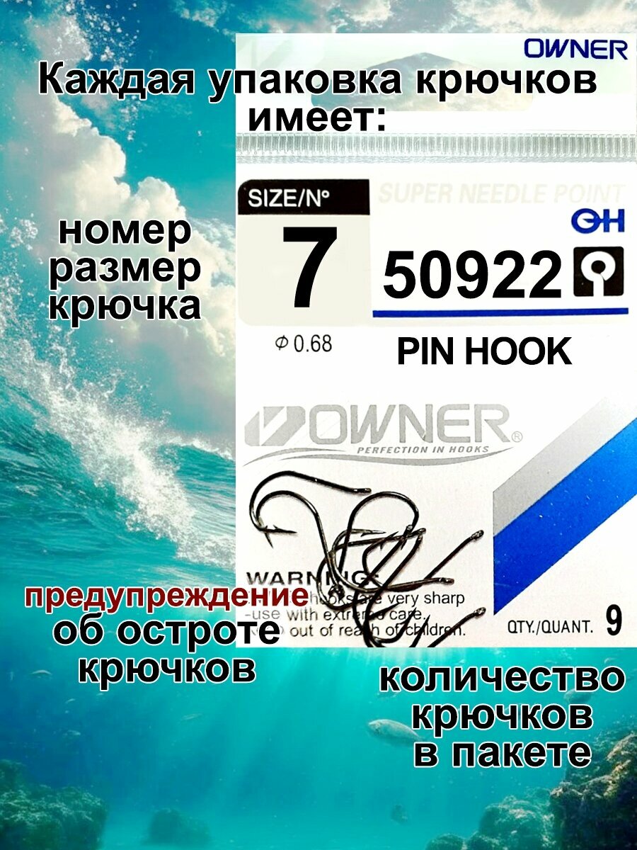 Крючки для рыбалки OWNER PIN HOOK, чётные. — фото 1