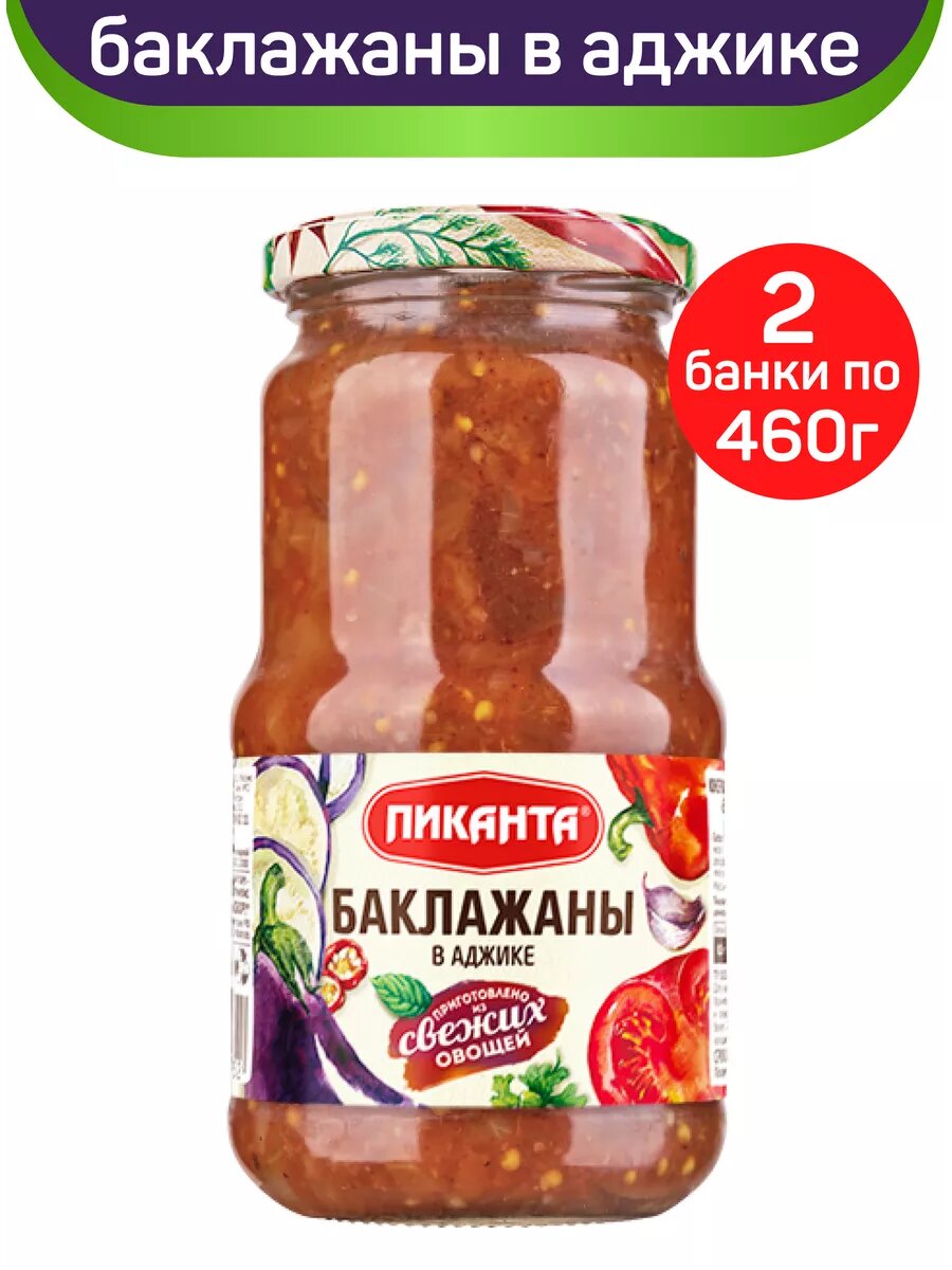 Консервы овощные Пиканта Закуска баклажаны в аджике 2 шт по 460 г
