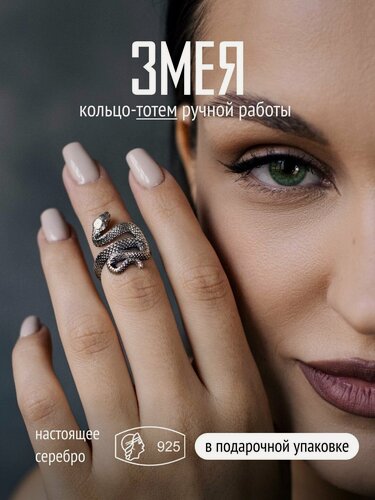 Изображение товара Кольцо на фалангу, разъемное, серебро, 925 проба, чернение