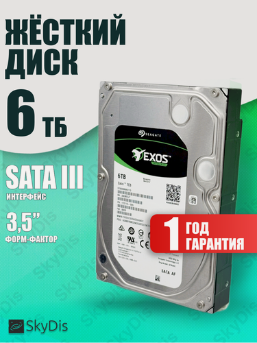 Изображение товара Жесткий диск Seagate Exos 6 Tb ST6000NM0115