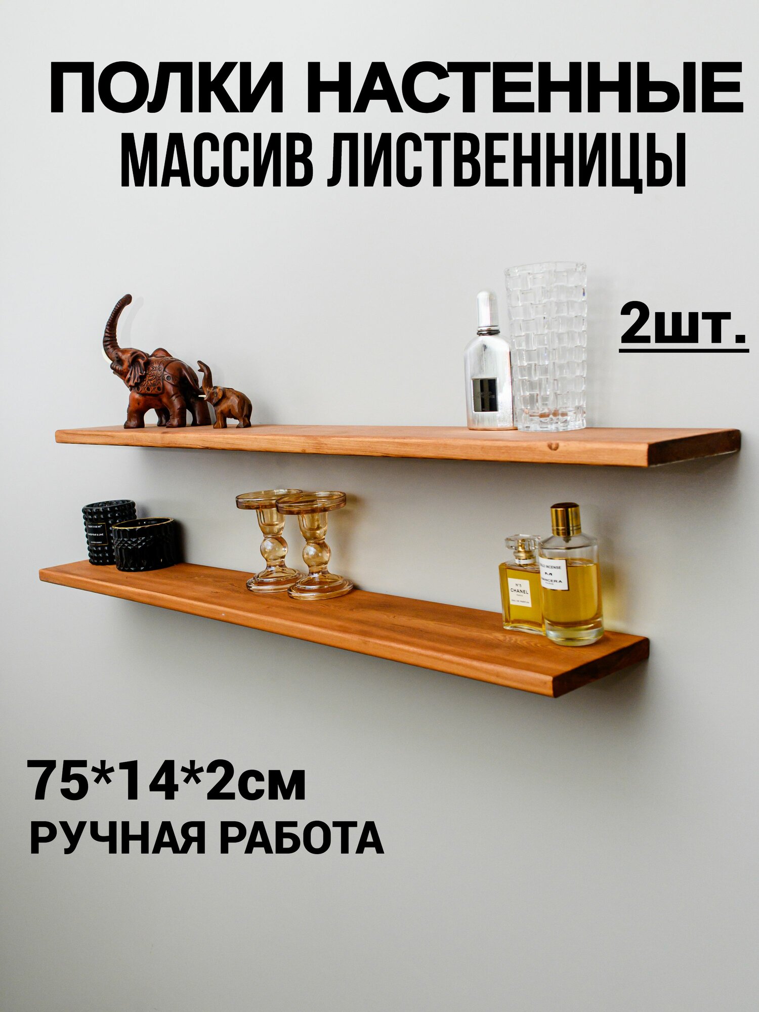 Полка настенная деревянная со скрытым креплением парящая