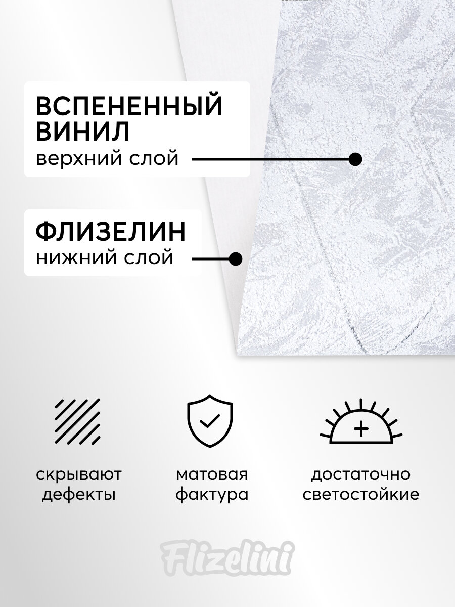 Обои виниловые на флизелине, геометрия на серой штукатурке (Rombe, 1935-62) — фото 1