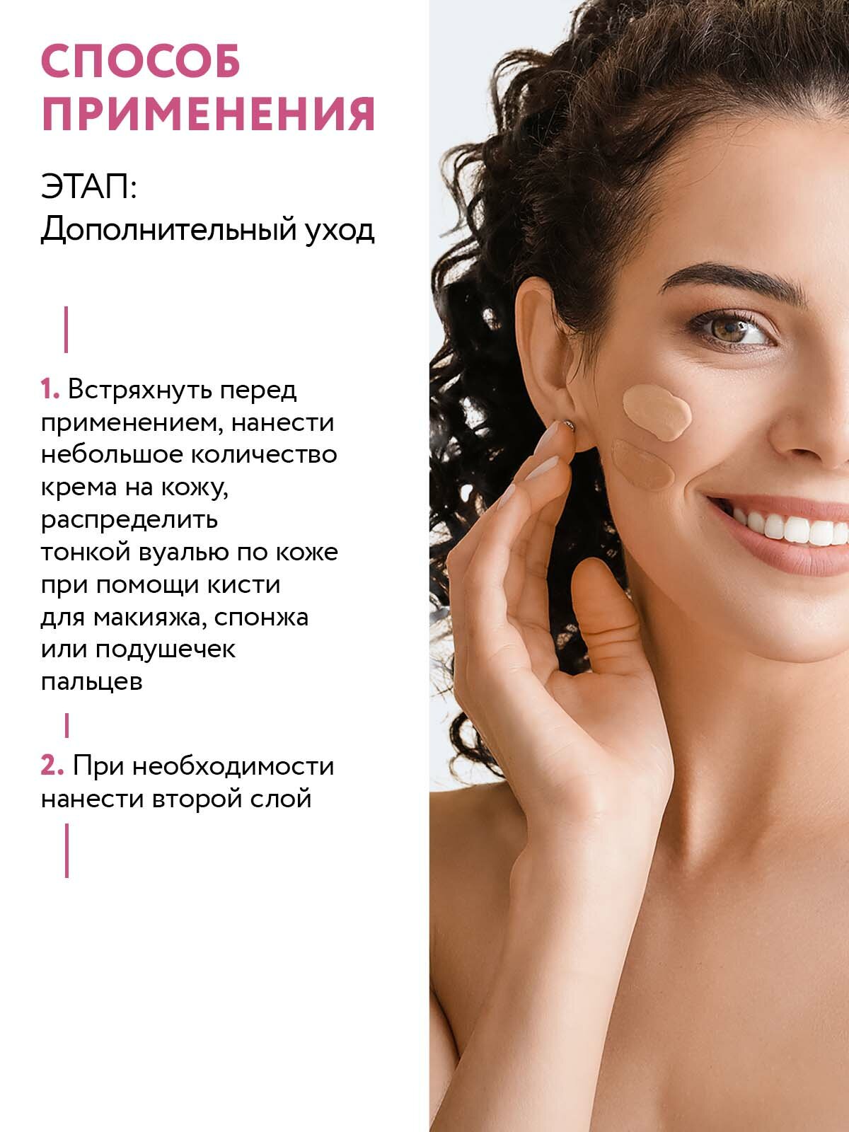 ARAVIA СС-крем защитный SPF-20 Multifunctional CC Cream, Sand 02, 50 мл — фото 1