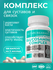 Глюкозамин, комплекс для здоровья суставов и связок, Glucosamine ...