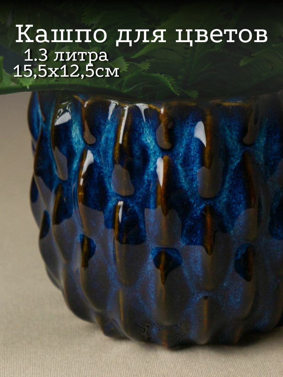 Кашпо для цветов 155х155х125см 