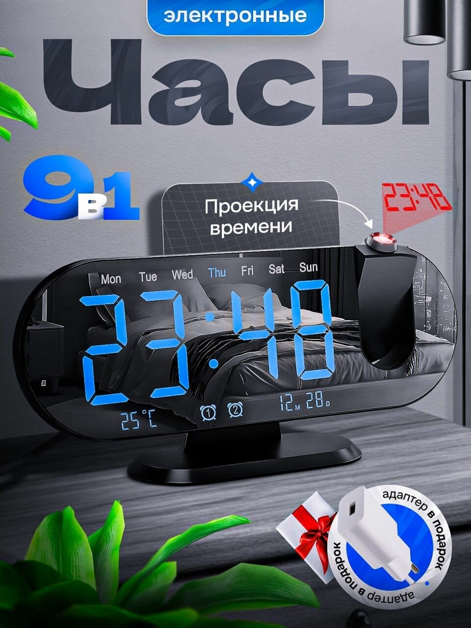 Электронный будильник