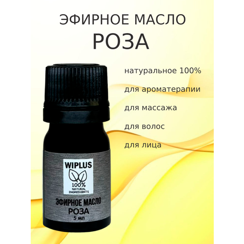 фото Эфирное масло роза 5 мл wiplus