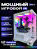 Игровой компьютер Core i7 12 ядер, RTX 3060Ti 8ГБ, 32ГБ RAM, 512Г...