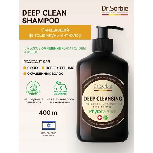 Dr Sorbie Deep cleansing anti chlorine shampoo очищающий шампунь 400 мл 5190₽
