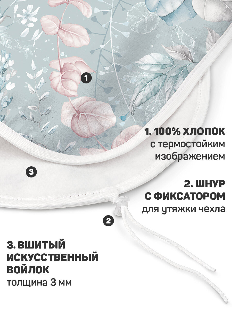 VAL BT-BL14354-XL Чехол для гладильной доски, большой, 143*54 см, BOTANIC BLUE, шт — фото 1