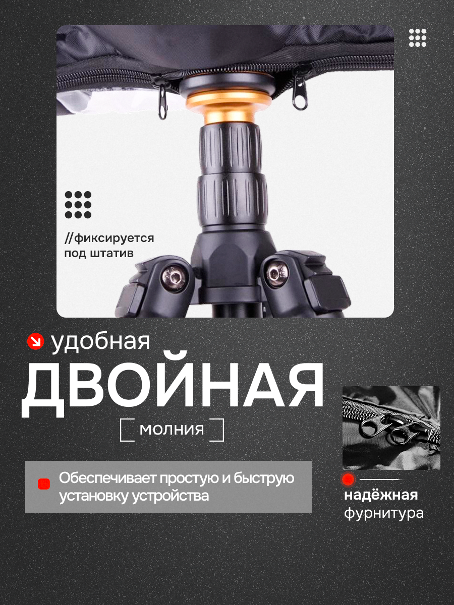 Дождевая накидка чехол для фотоаппарата с рукавами - SP — фото 1