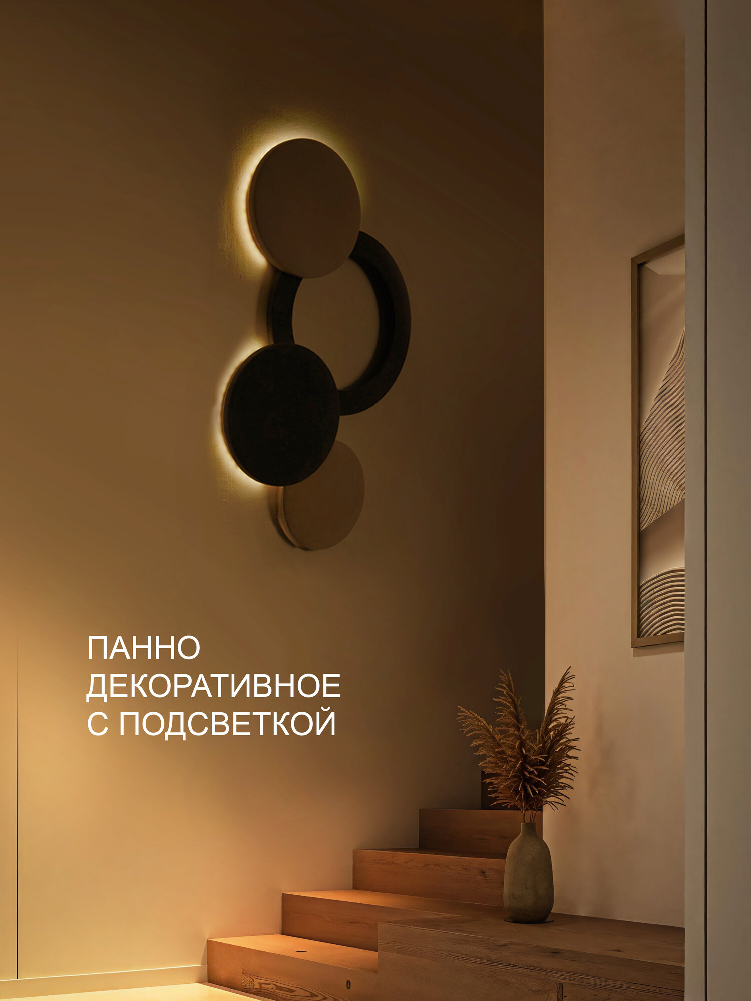 Декоративный светильник на стену, левый