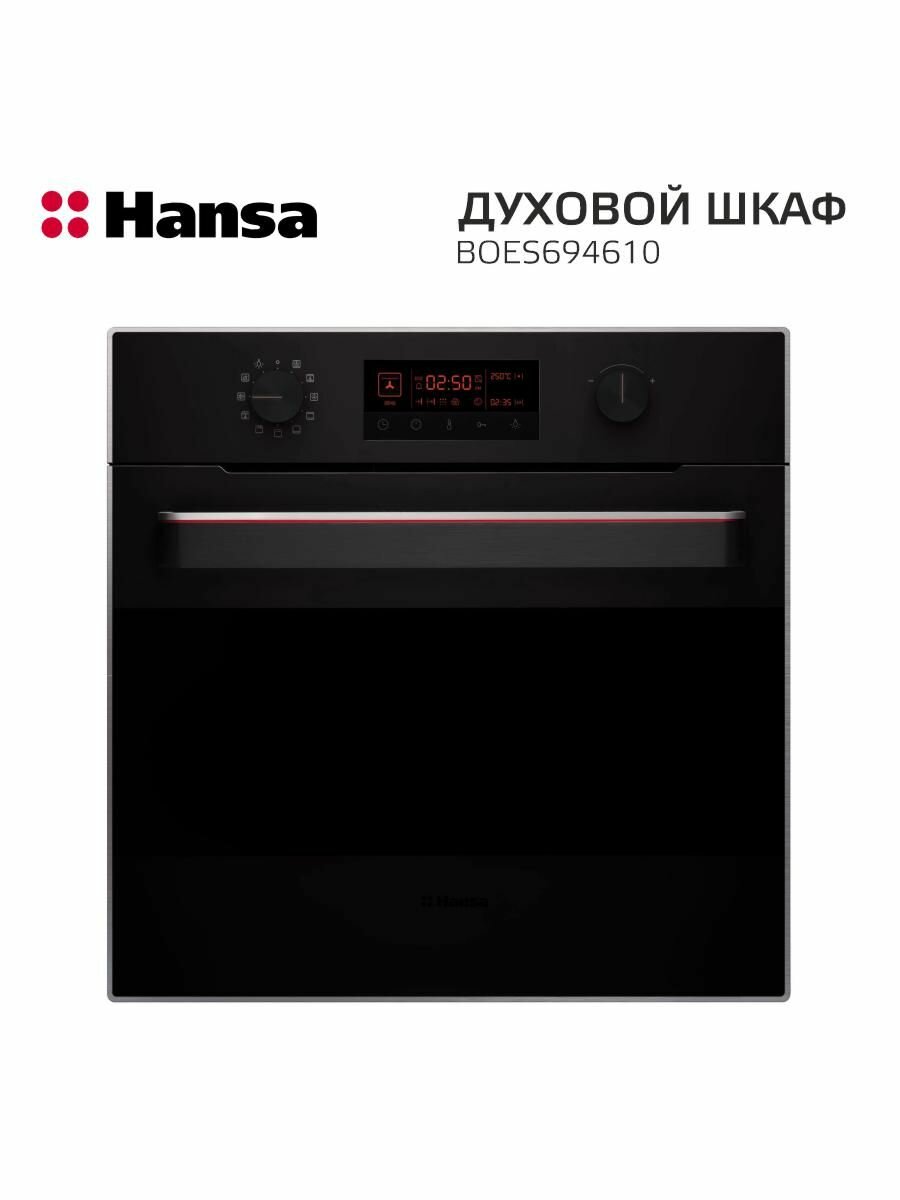 Духовой шкаф Hansa BOES694610 / конвекция / гидролизная очистка / цвет черный