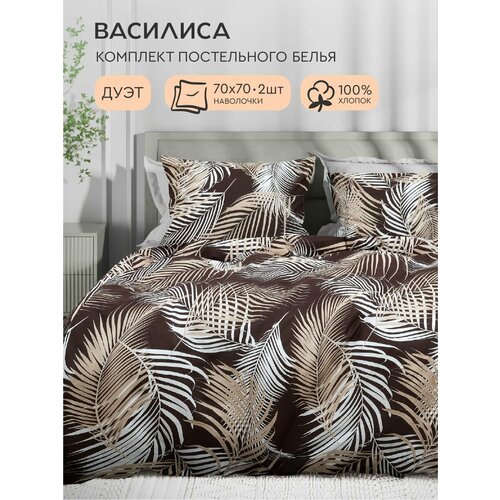 фото Постельное белье василиса семейное, с двумя 2 пододеяльниками 145х215, бязь, наволочки 70х70 см, шерри