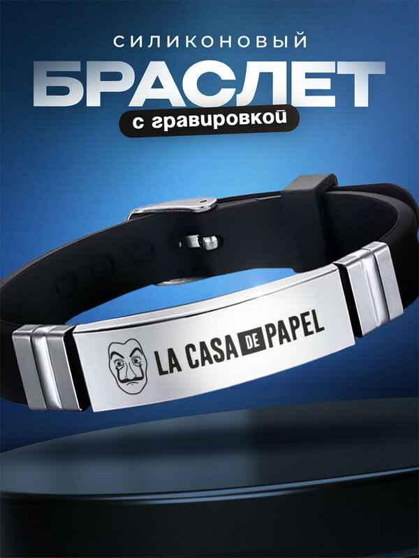 Браслет IREVIVE, 1 шт., размер 8 см, размер one size, серебристый