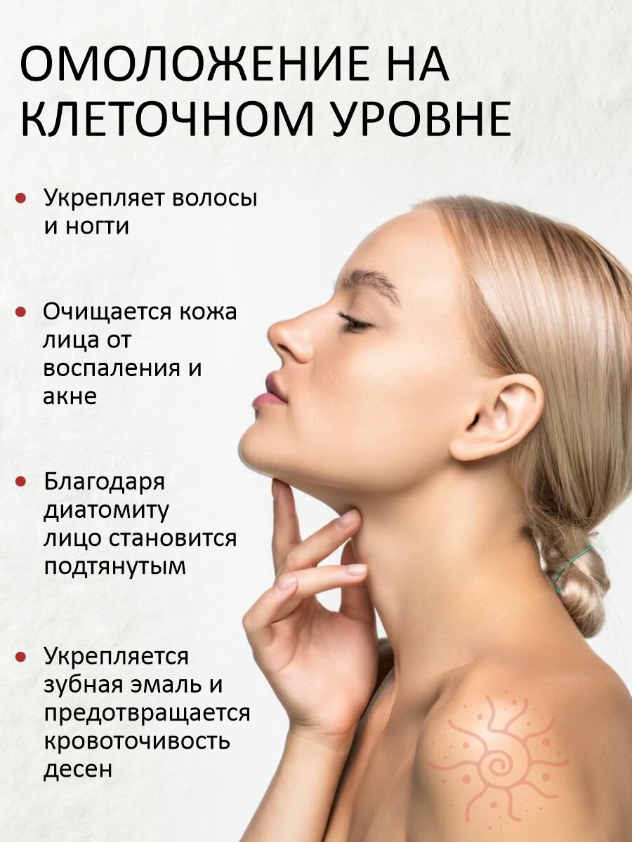 Диатомит пищевой, ультра detox, молодость кожи, волос, ногтей — фото 1