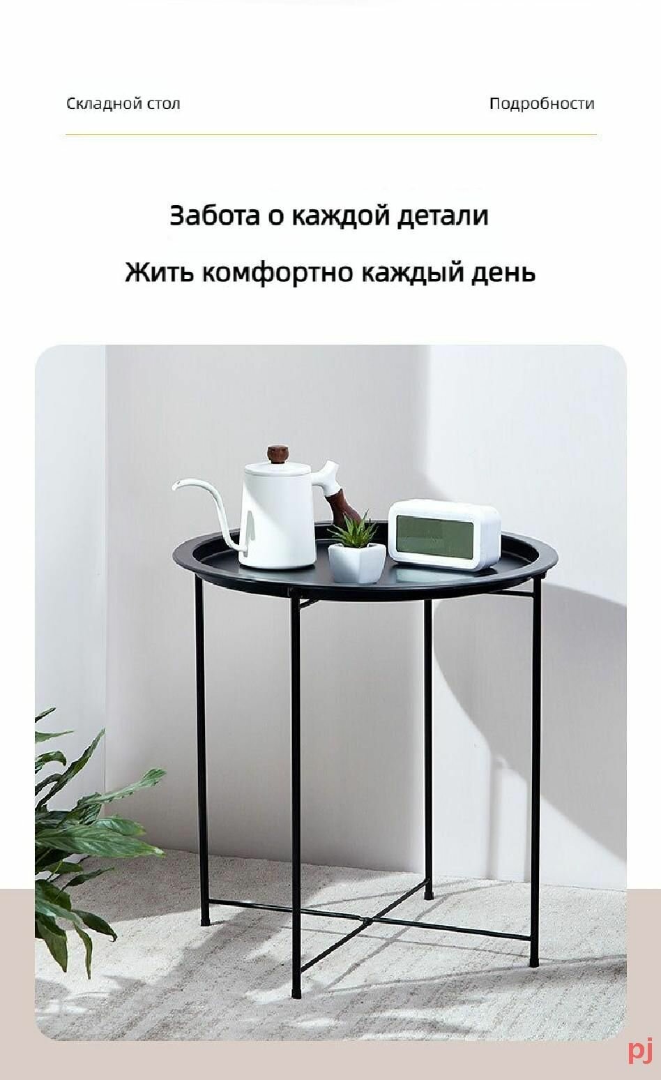 Журнальный столик/Многофункциональный минималистский маленький журнальный столик/47х47х50см