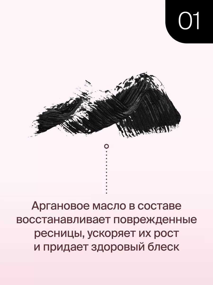 Divage Тушь для ресниц Mascara Good Vibes Only Тон 01 — фото 1