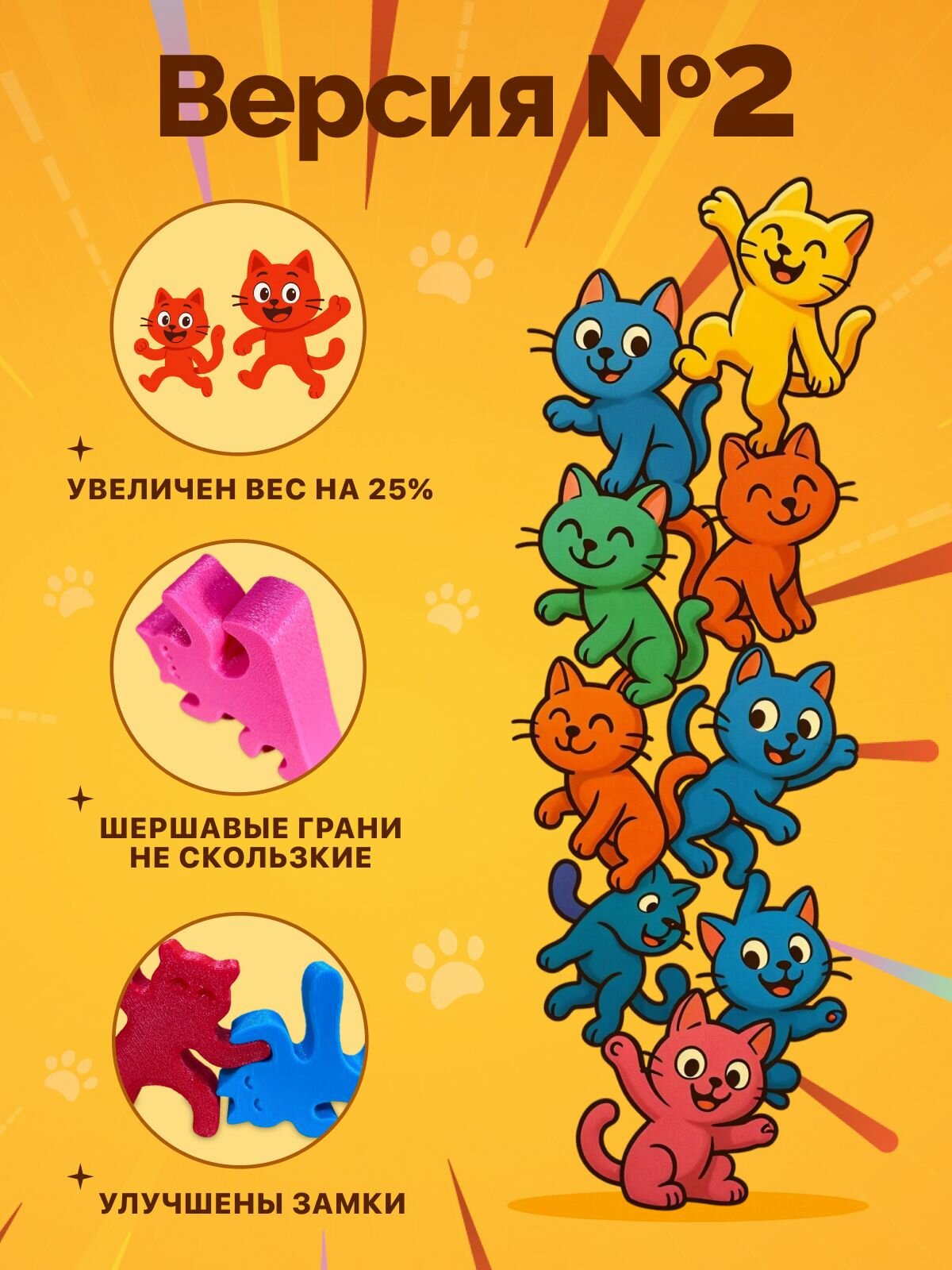 Картинки Настольная игра для детей Kung Fu Cat, балансиры для детей коты 24шт, развивающие игры