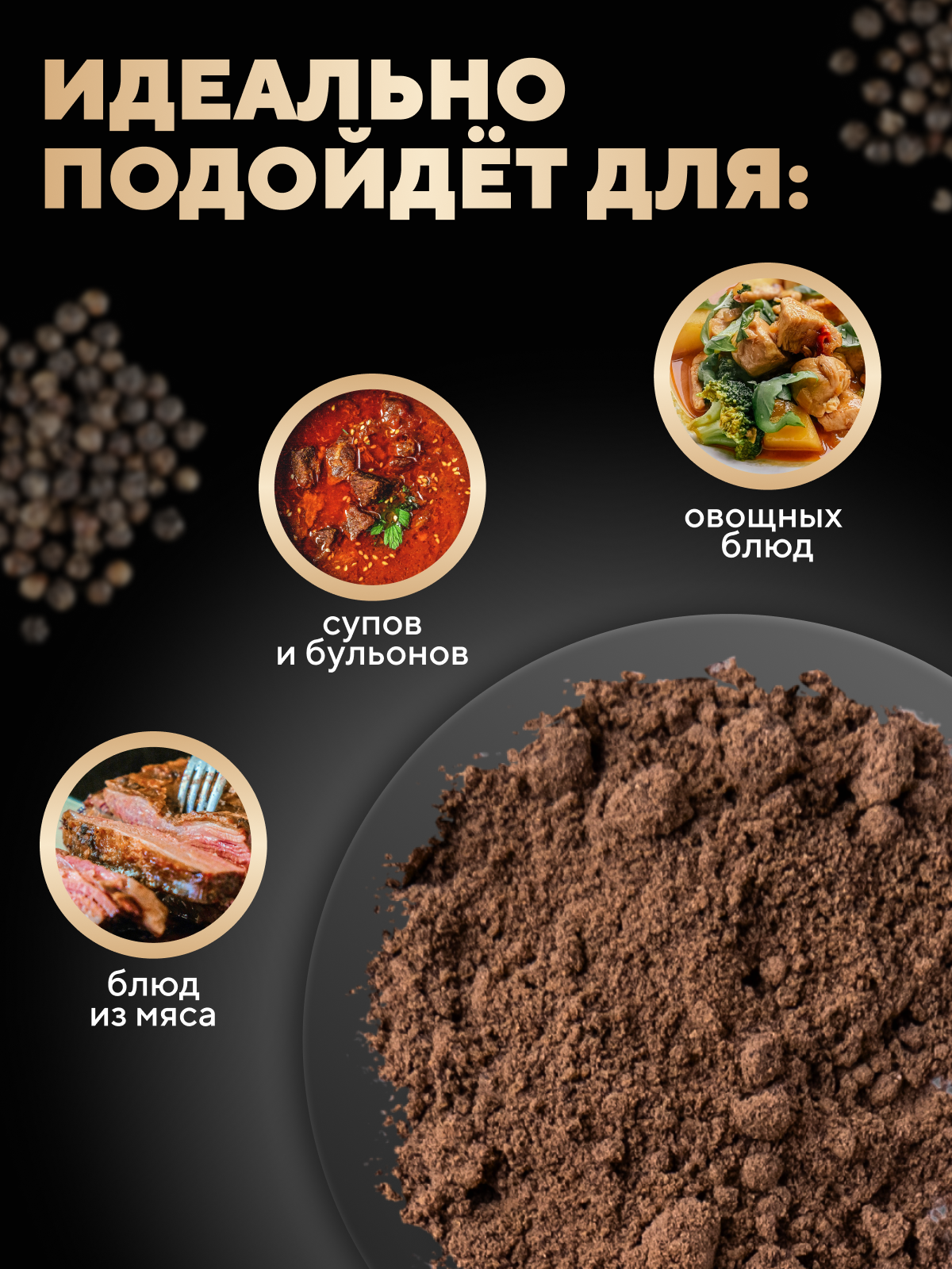 Перец душистый молотый Kooh приправа для курицы, плова, рыбы, мяса, в баночке 105 г — фото 1