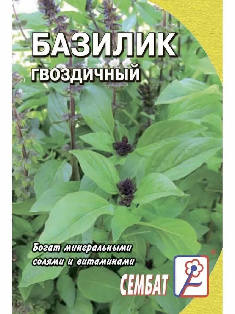 Пряность Базилик зеленый Гвоздичный 01г / Сембат