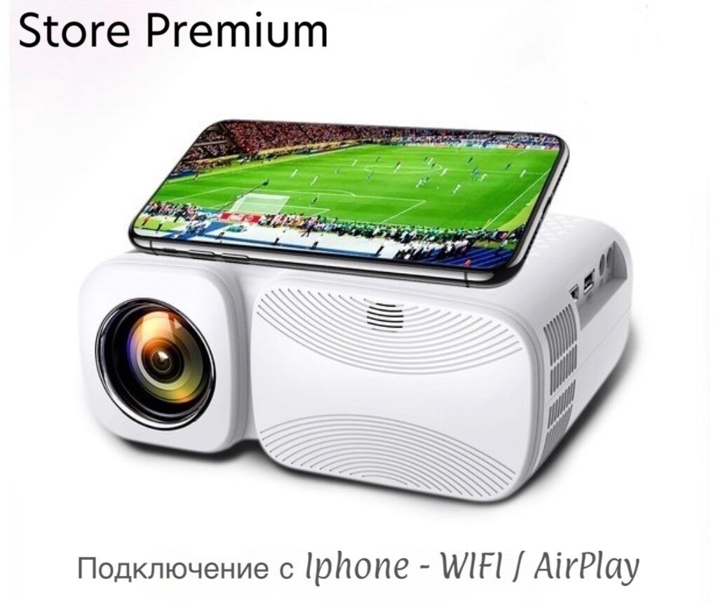 Проектор для просмотра фильмов Store Premium (Wi Fi + Подключение к Телефону) / Видео проектор 4 К Full HD для дома