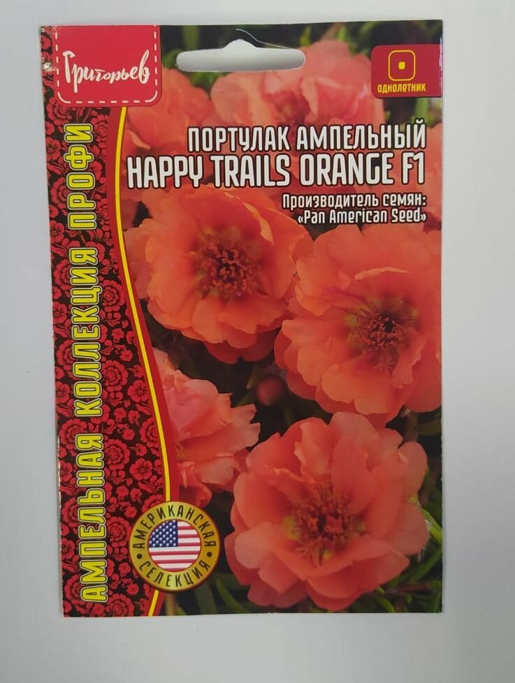 Портулак ампельный F1
