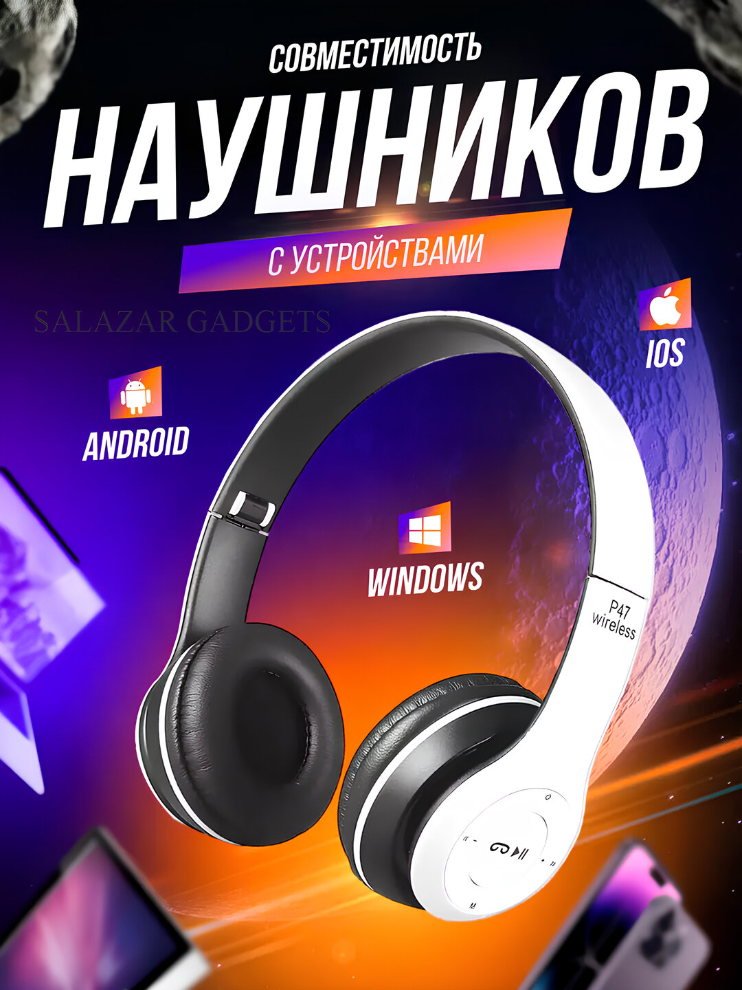 Беспроводные наушники P47, 32 Ом, Bluetooth, FM, MicroSD, AUX