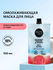 Маска для лица «Омолаживающая» Organic Shop, Coconut Yogurt, 100 ...