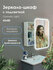 Зеркало-шкаф Cosmetic Light 60x80 см с приближением и подсветкой,...