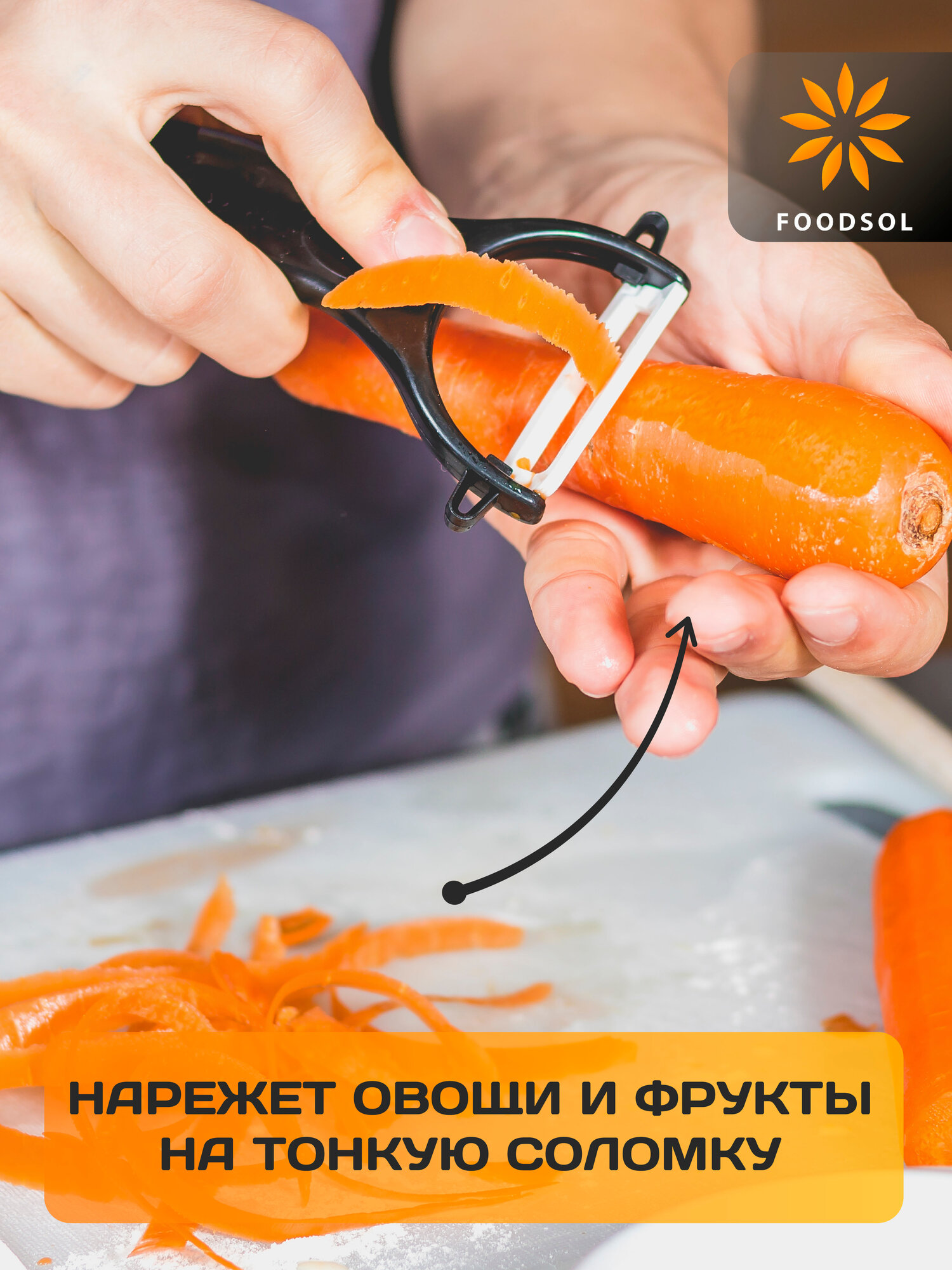 Овощечистка ручная для овощей 2 шт — фото 1