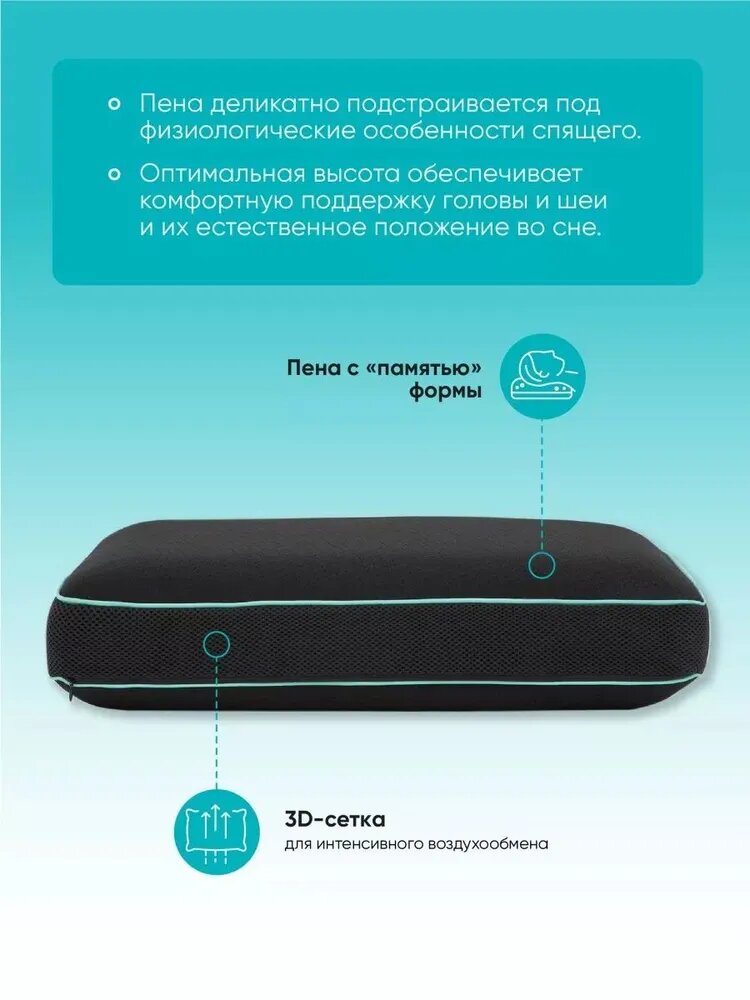 Подушка анатомическая Askona (Аскона) Men Only — фото 1