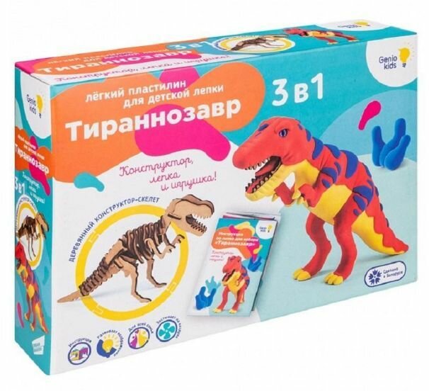 Тесто для лепки Genio Kids Тираннозавр 3 в 1