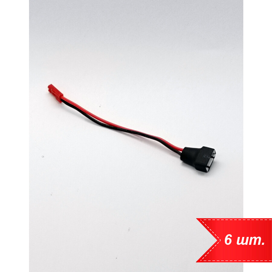 Переходник JST 3S для RC моделей (6 шт.)