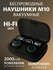 Беспроводные наушники М10, с Power bank 2000 мА/ч