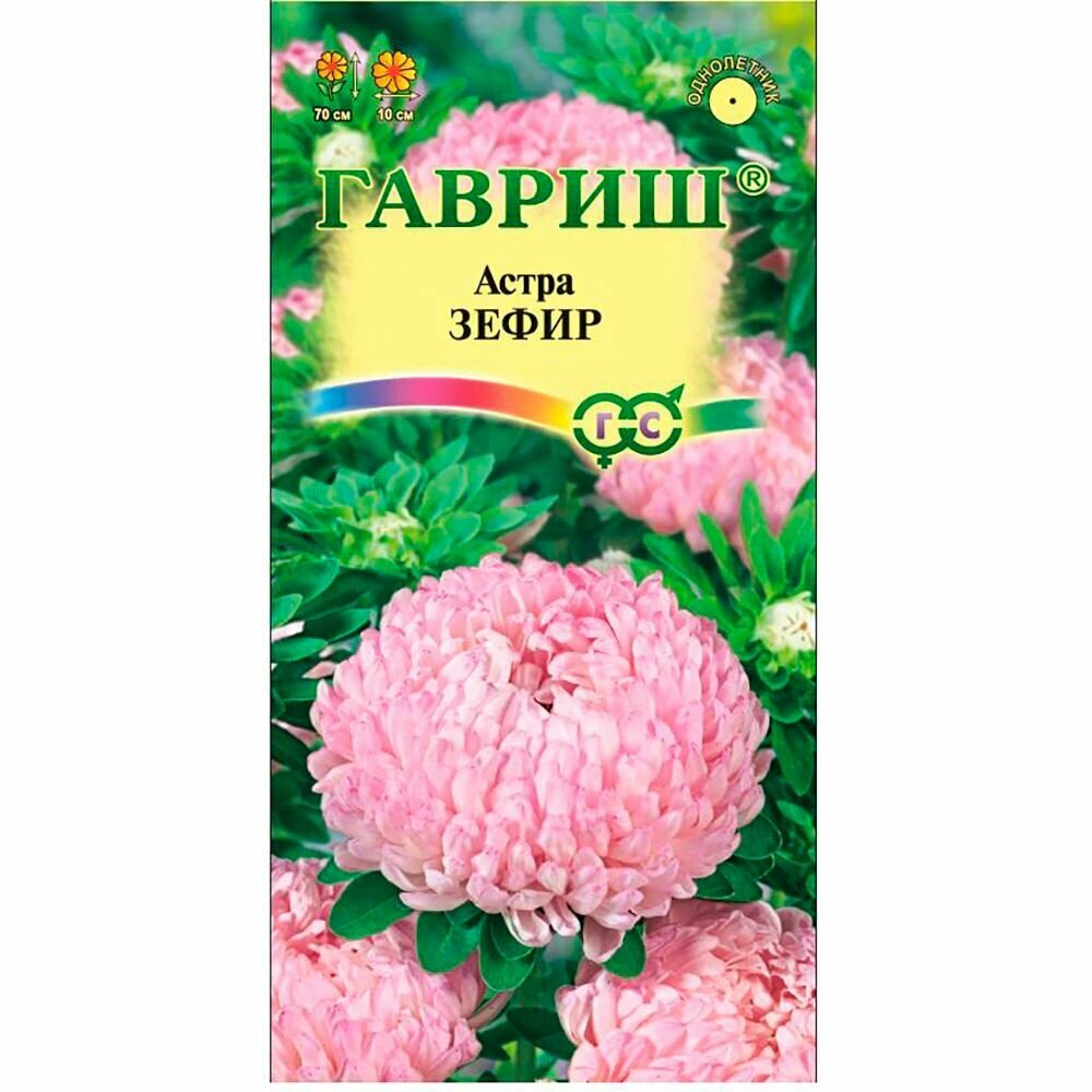 Астра пионовидная Зефир нежно-розовая 0,3 г 3 штуки в наборе