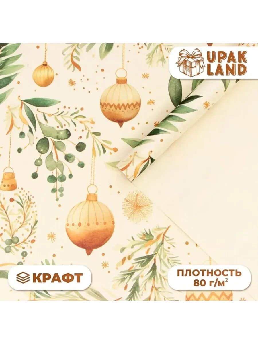 Упаковочная бумага 