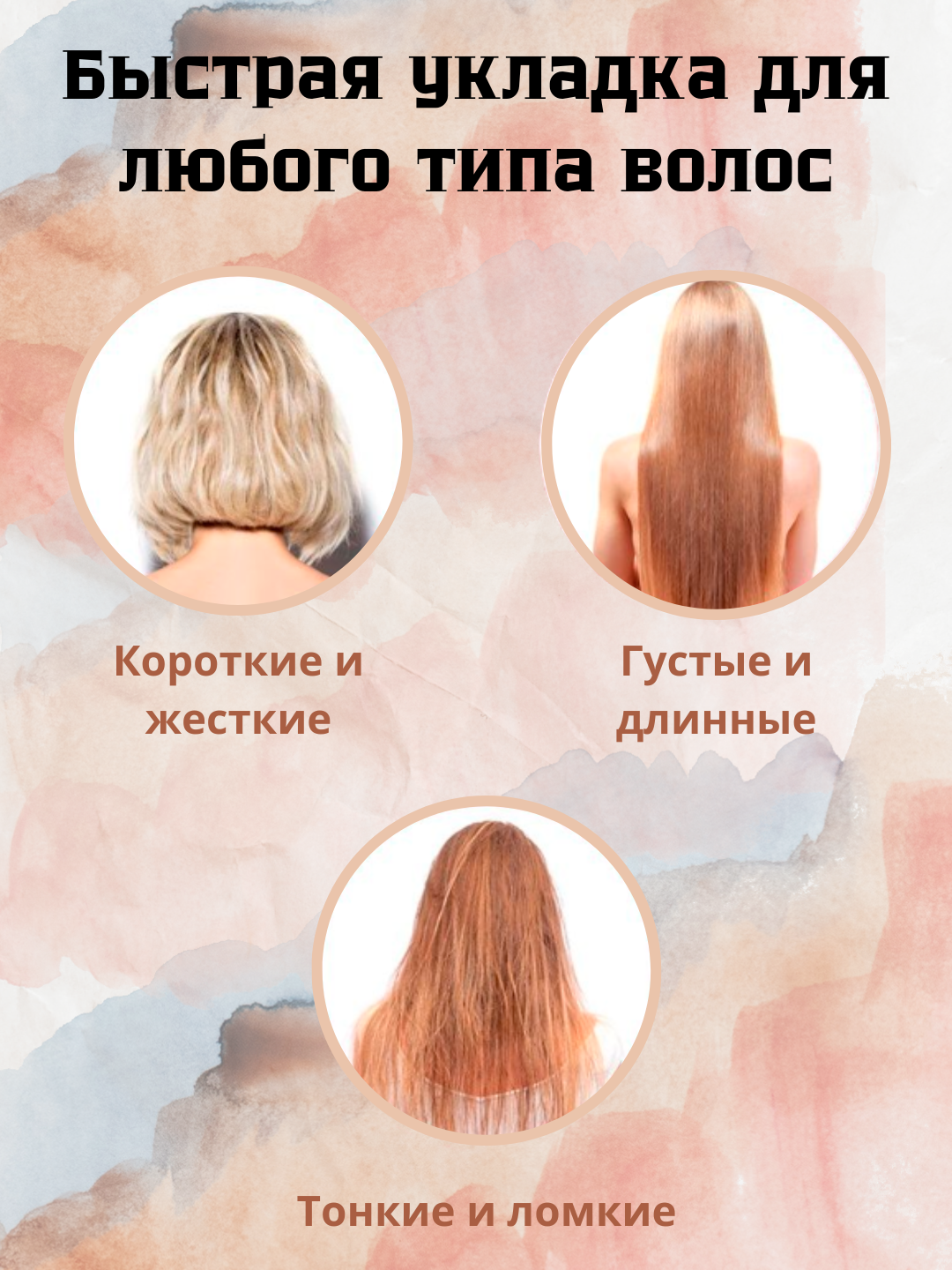 Профессиональная вращающаяся фен-щетка 3 в 1 — фото 1